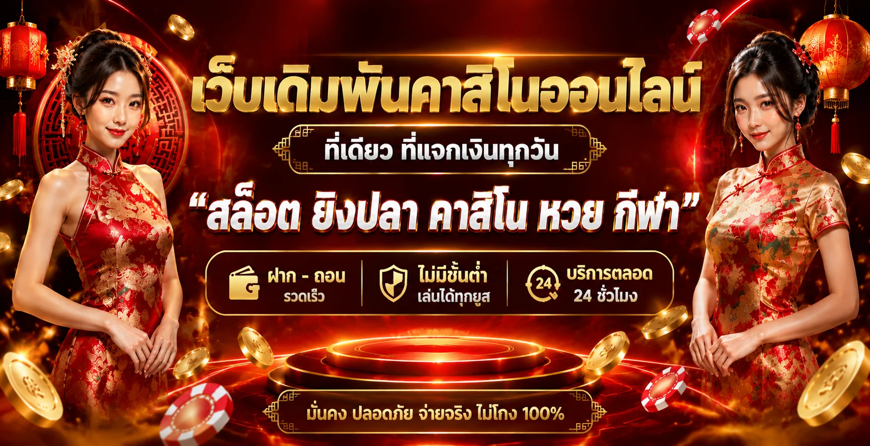 789STEP เว็บพนันออนไลน์ครบวงจร สล็อต บาคาร่า แทงบอล หวย